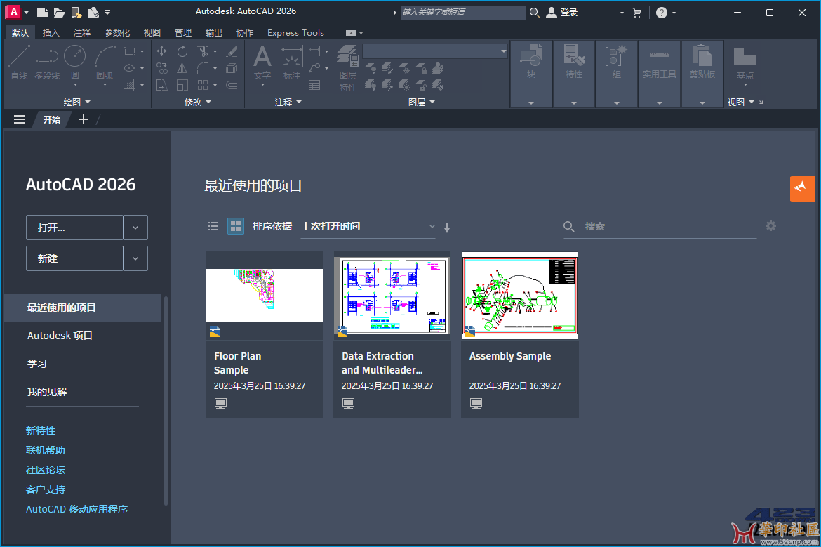 Autodesk AutoCAD 2026.0.0_中文破解版本{tag}(2)