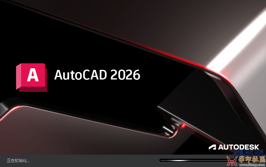 Autodesk AutoCAD 2026.0.0_中文破解版本{tag}(1)