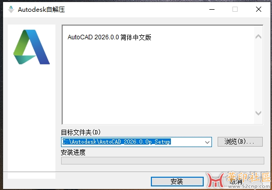 AutoCAD_2026.0.0p_Setup.exe【1.43G】精简安装原版{tag}(2)