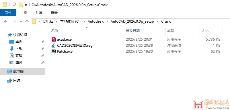 AutoCAD_2026.0.0p_Setup.exe【1.43G】精简安装原版{tag}(4)