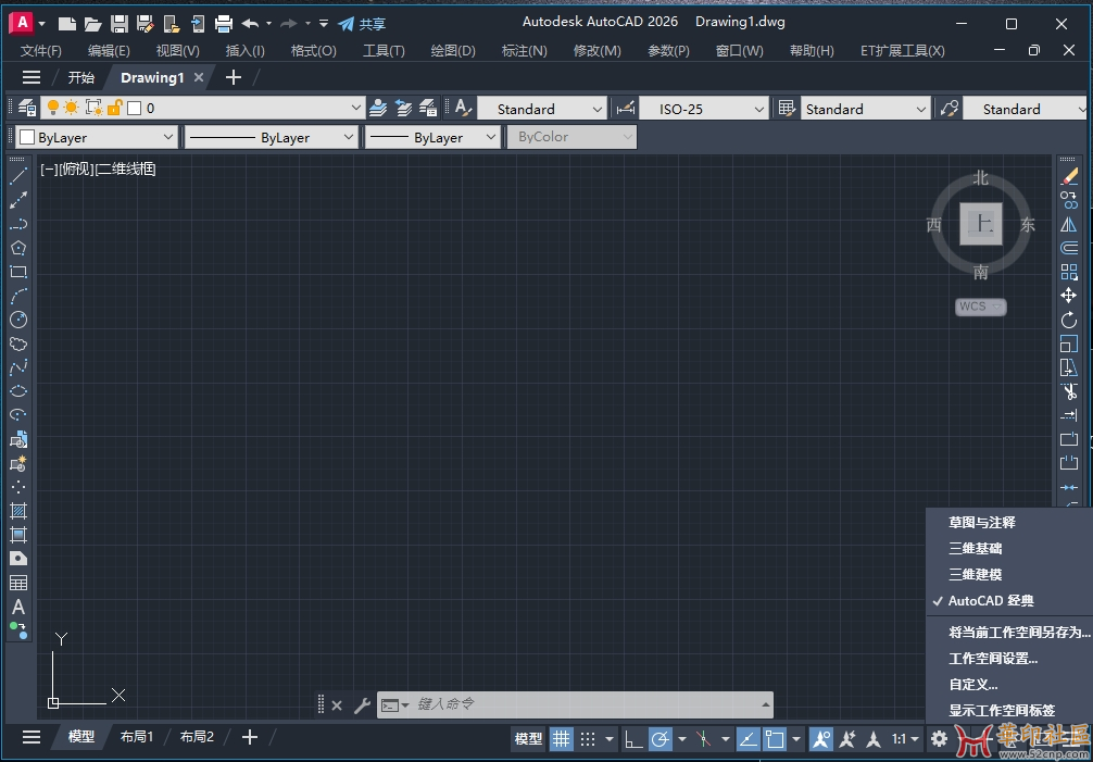 AutoCAD_2026.0.0p_Setup.exe【1.43G】精简安装原版{tag}(6)