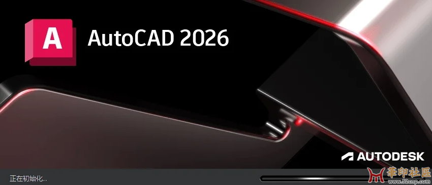 Autodesk AutoCAD(专业CAD软件) v2026.0.0 中文破解版，123网盘{tag}(1)