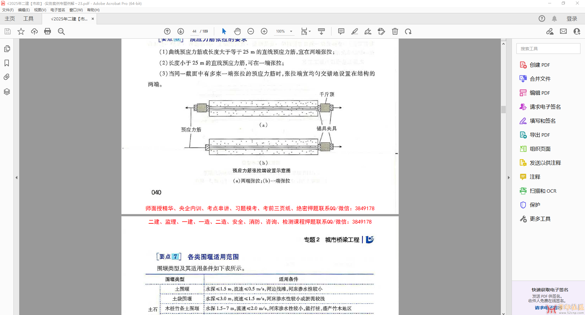 PixPin_2025-03-27_15-56-00.png