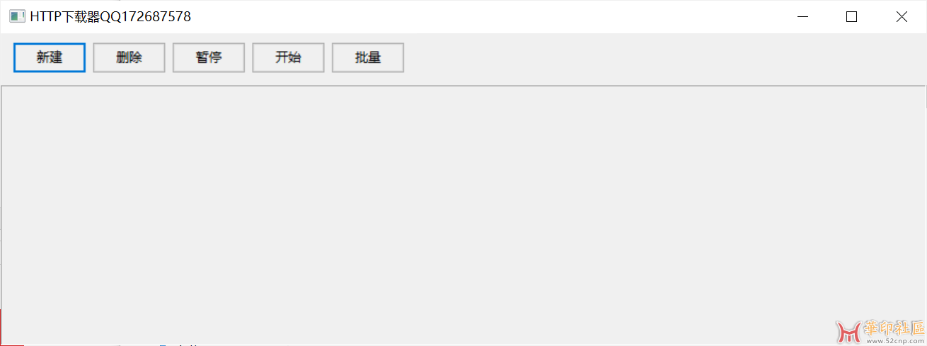 发个自己写HTTP下载器C++版的!!!{tag}(1)