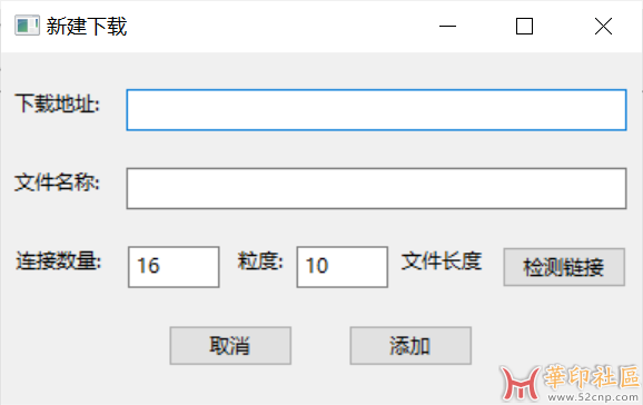 发个自己写HTTP下载器C++版的!!!{tag}(2)