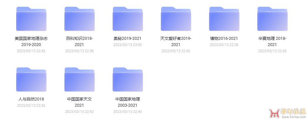 国家地理、人与自然、天文爱好者、奥秘、博物 等杂志20...{tag}(1)