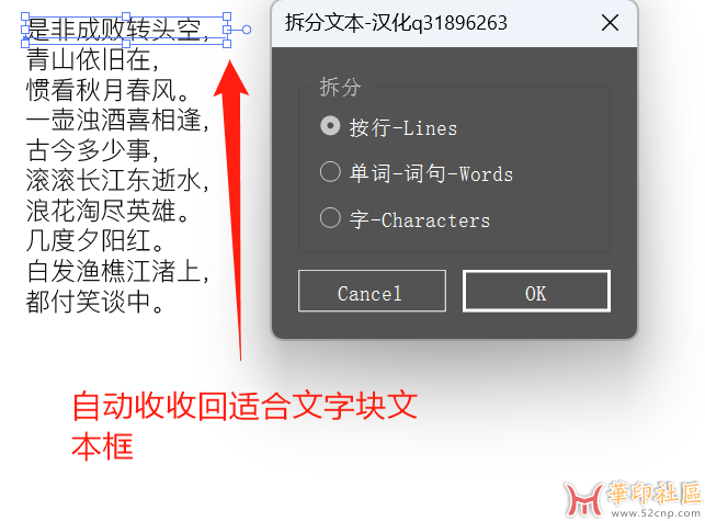 【文字】拆分文本2