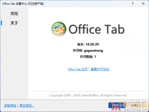 Office Tab v18.00.29中文直装版{tag}(1)