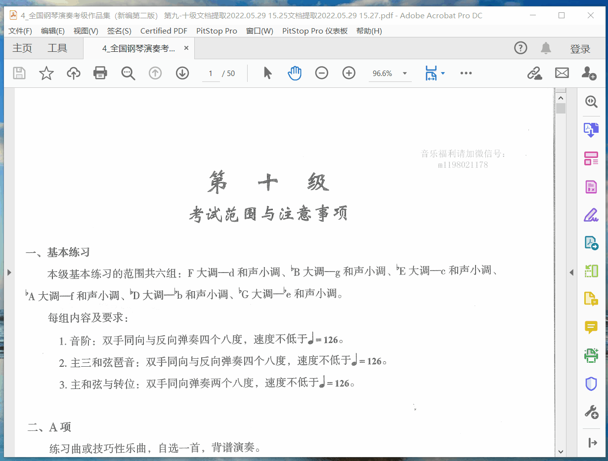 为什么Enfocus PitStop Pro中色彩曲线对PDF无效呢？{tag}(1)