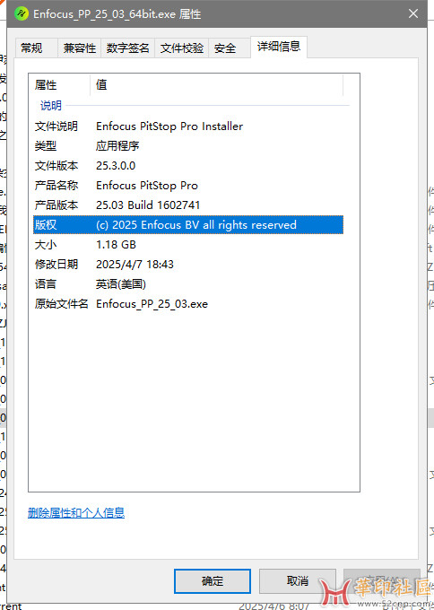 Enfocus PitStop Pro 2025 3月最新版2025.03.1602741（64+32位）{tag}(1)
