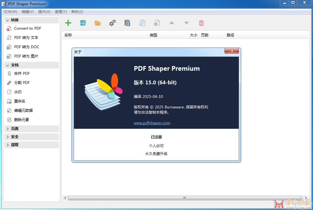 PDF Shaper Premium / Ultimate 15.0 Multilingual{tag}(1)