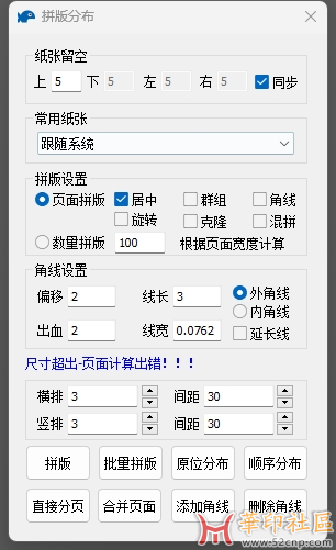 求：GMS 快速分页插件{tag}(1)