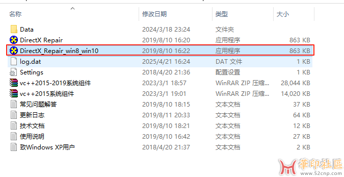 CDR2025点开图标没反应的进来看{tag}(3)
