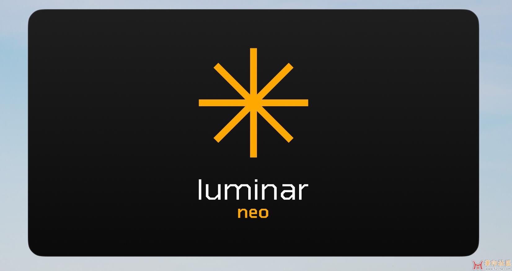 AI智能修图丨Luminar Neo 1.21.2 从废片到大片{tag}(5)