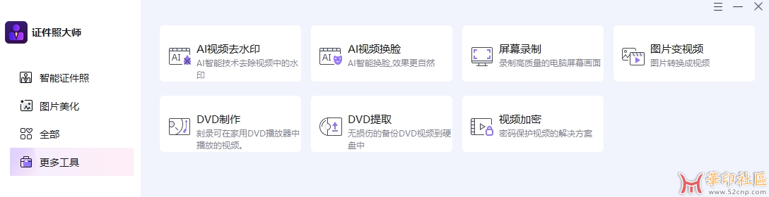 证件照处理 Gilisoft SnapID v8.6.0证件照处理软件{tag}(1)