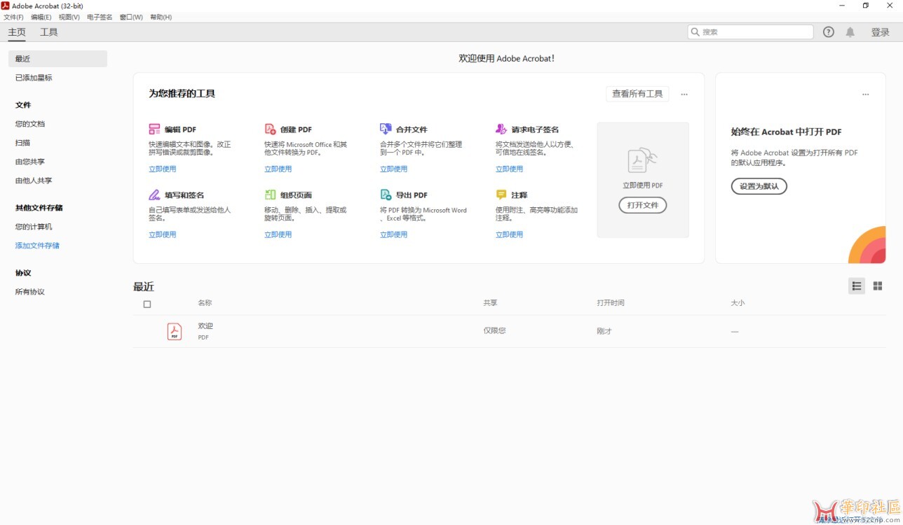 积分换购！Acrobat Pro DC v2025.001.20467（64&32）by KpoJIuK大神{tag}(1)