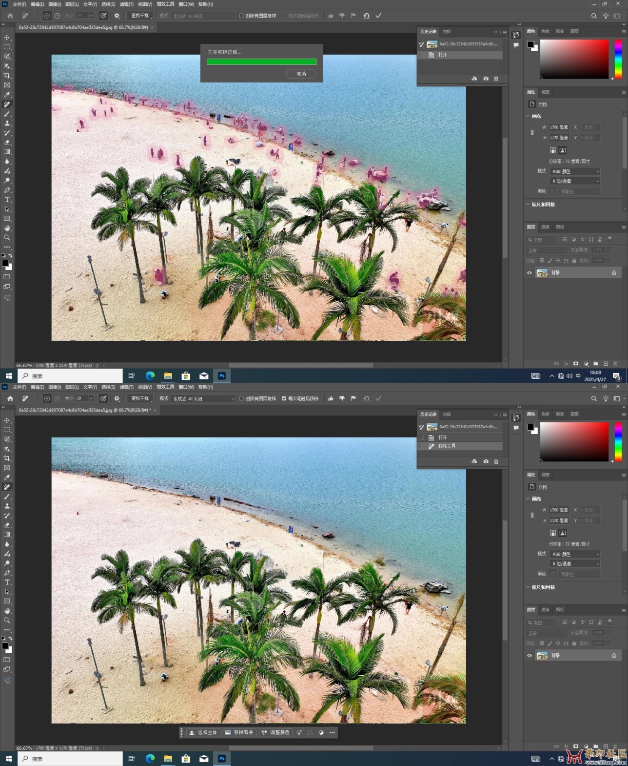 积分兑换独家神器！Photoshop 2025 26.6.0.14 免安装中文便携版{tag}(3)