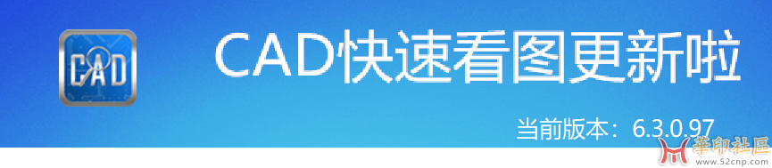 五一节福利-CAD快速看图6.3网络版（注册机）{tag}(5)