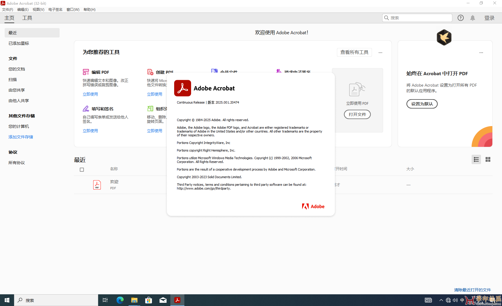 积分换购！Acrobat Pro DC 2025.001.20474（64&32）by monkru大神{tag}(3)