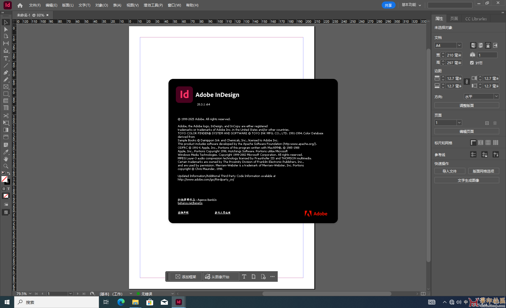 InDesign 2025 v20.3.1.73（第六版）多国语言PJ版（2025年5月4日）{tag}(2)