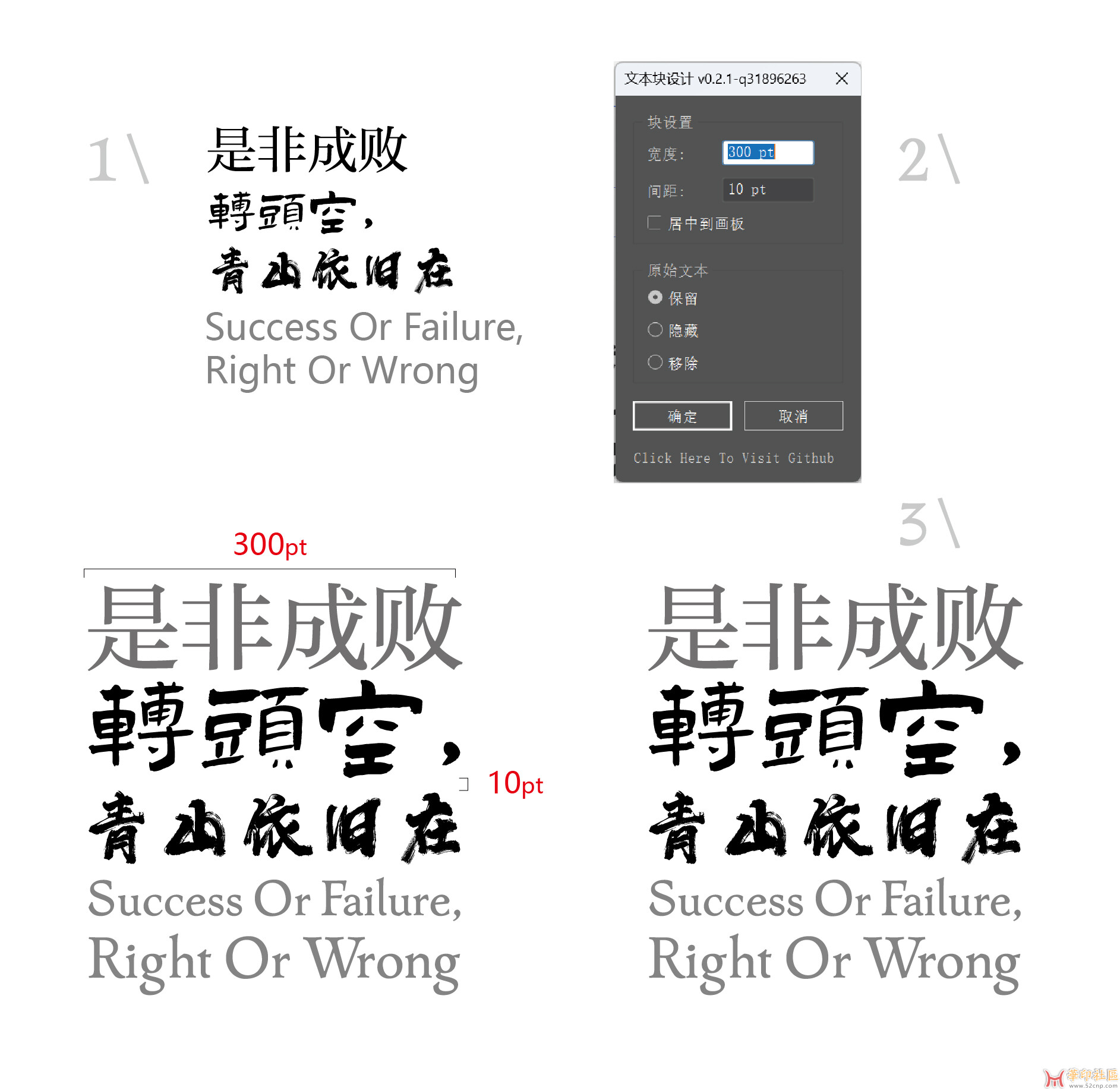 文本块组合设计3