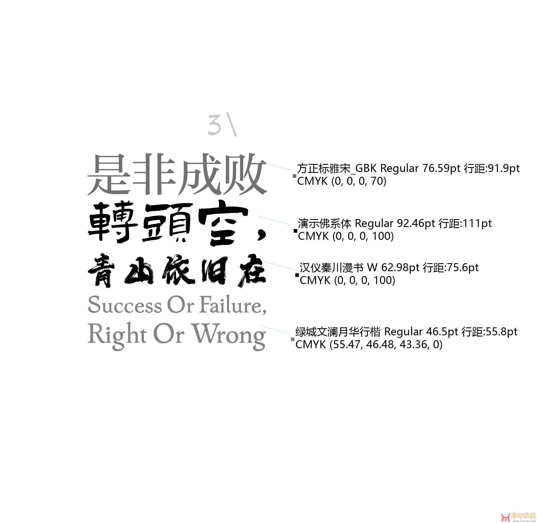 文本块组合设计3_画板 1.jpg