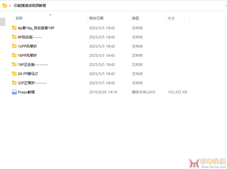 印能捷速成视频教程{tag}(1)