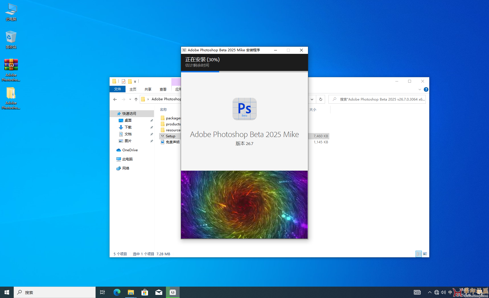 最新Adobe Photoshop Beta 2025 v26.7.0.3064 安装和免安装便携版更新{tag}(3)