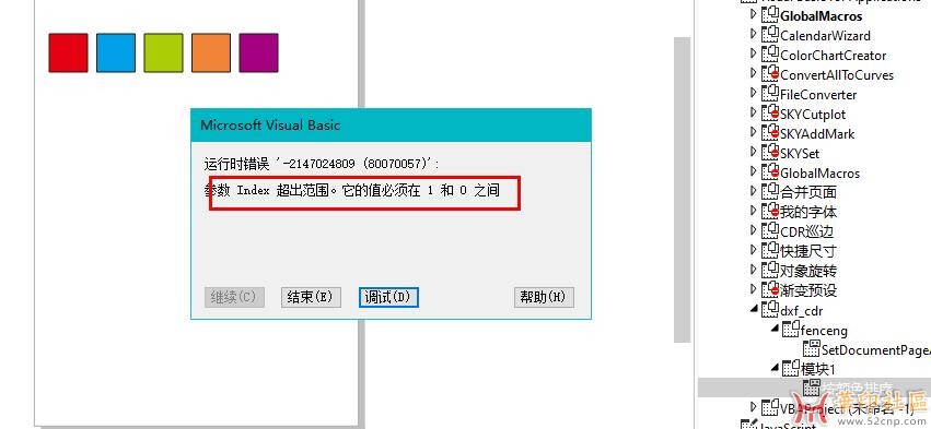 求vba代码对对象在图层的顺序重排{tag}(3)