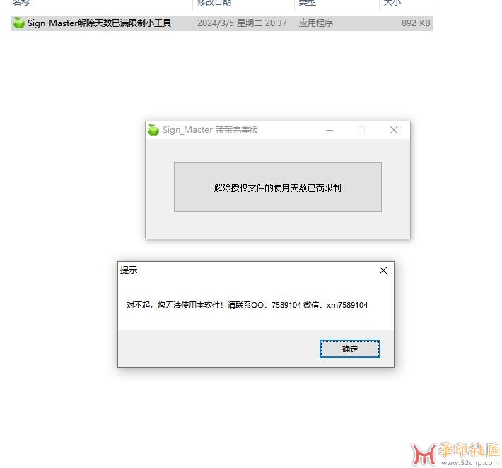 QQ截图20250508095223.jpg