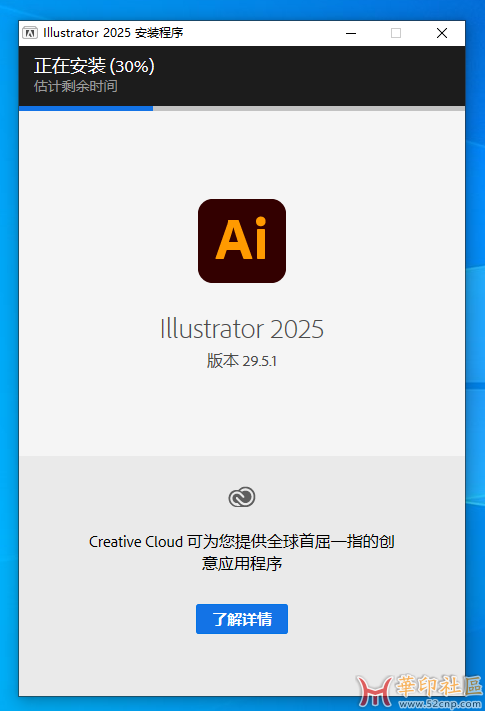Illustrator 2025 29.5.1.141-KpoJIuK大神PJ版（第九版）极速启动{tag}(2)