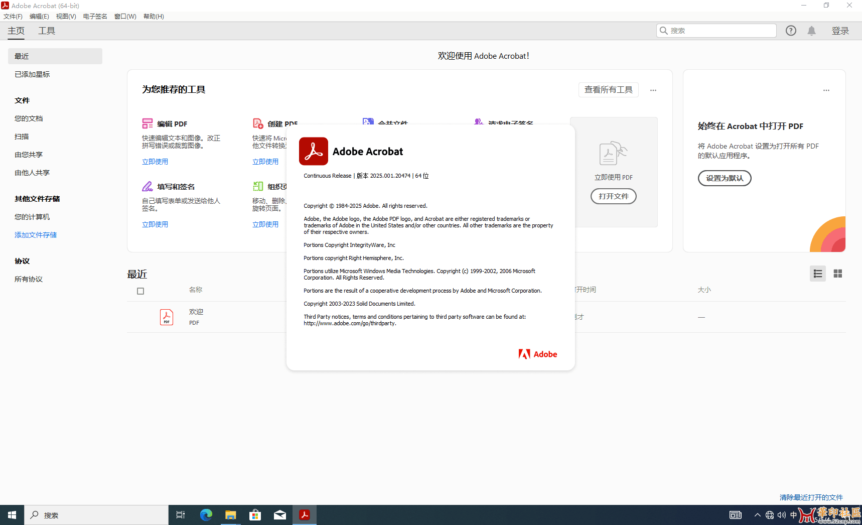 Acrobat Pro 2025.001.20474（32位和64位）by KpoJIuK大神（5月9日）{tag}(3)