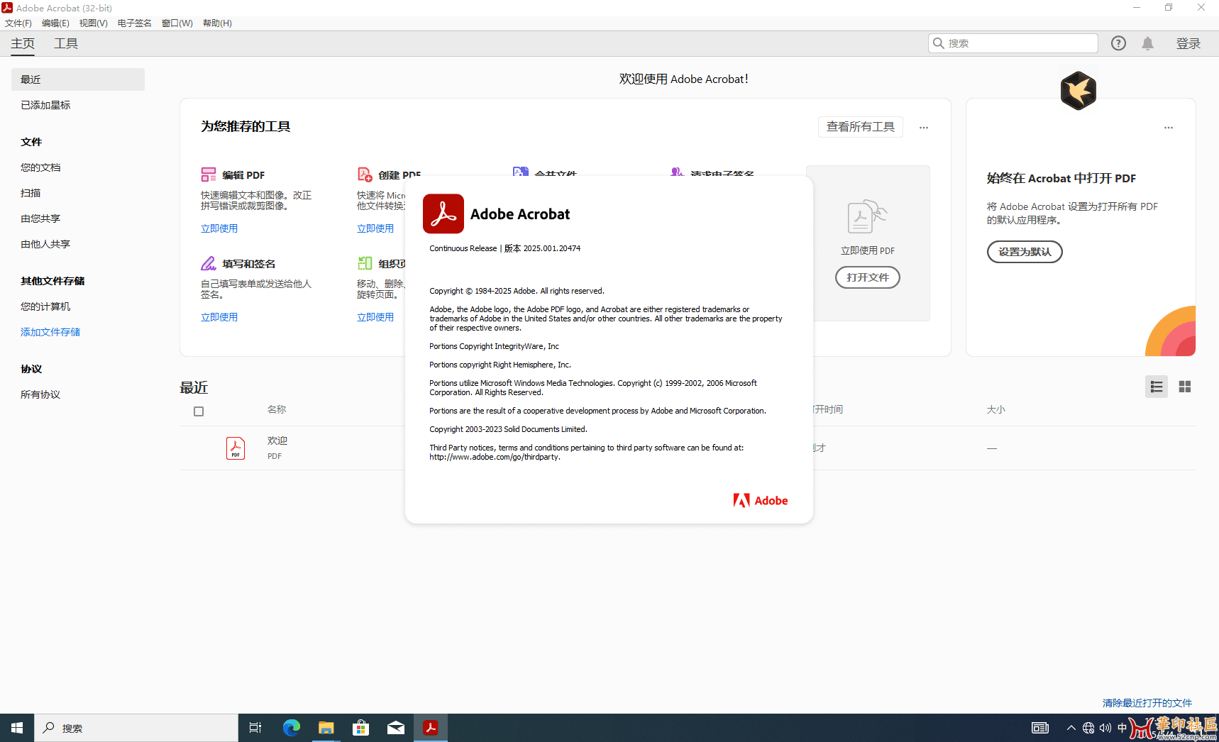 Acrobat Pro 2025.001.20474（32位和64位）by KpoJIuK大神（5月9日）{tag}(2)