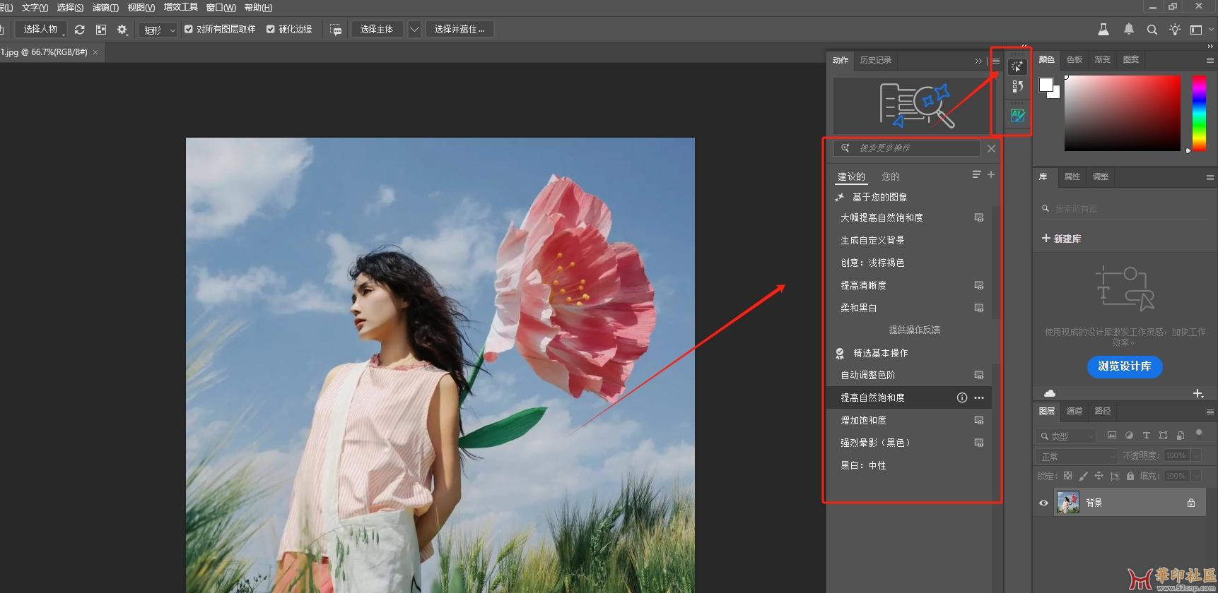 photoshop 2025 26.7 M3057 -键安装包来了，AI神经滤镜无锁版{tag}(3)