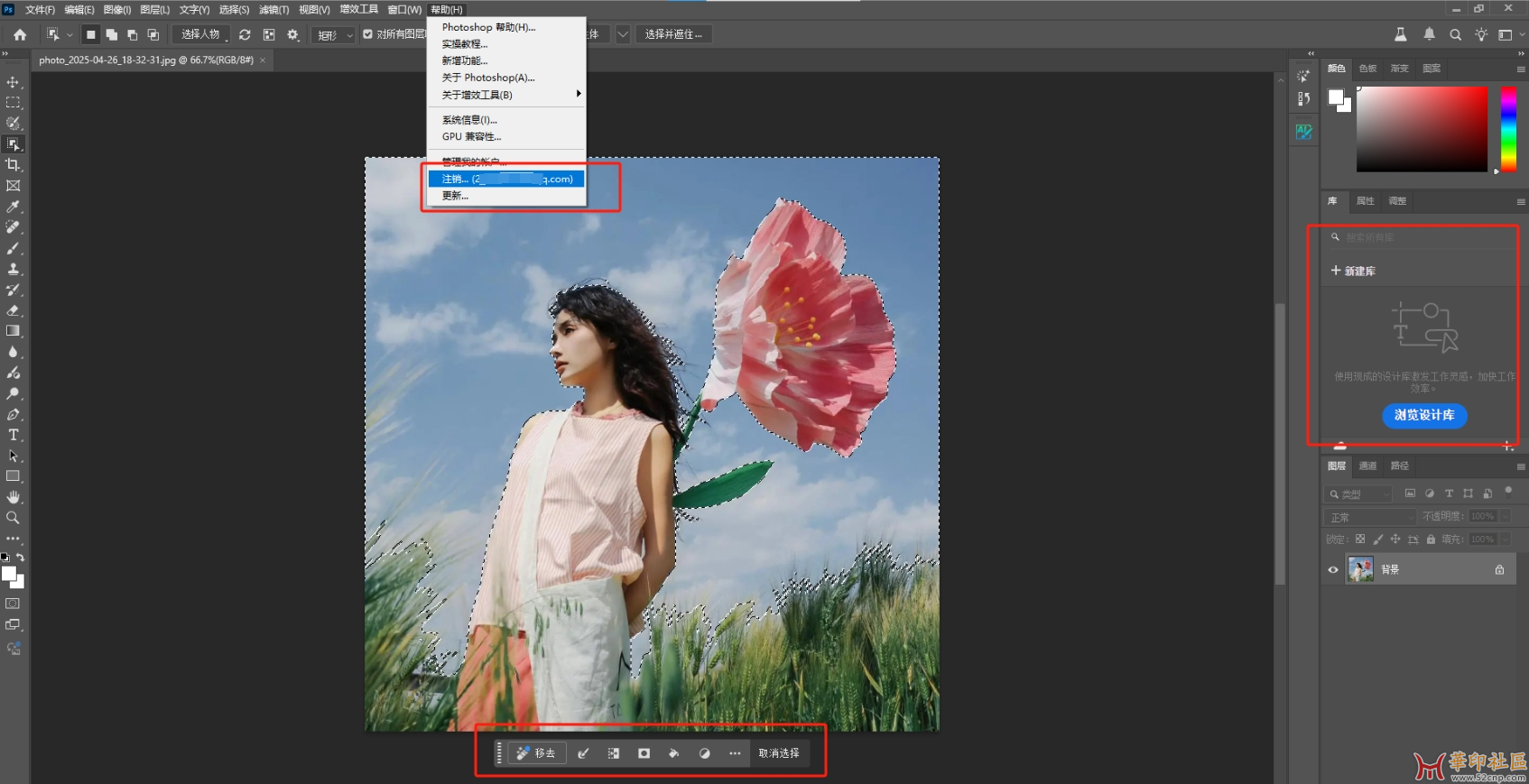 photoshop 2025 26.7 M3057 -键安装包来了，AI神经滤镜无锁版{tag}(2)