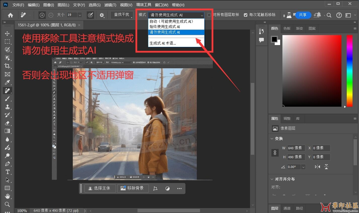 photoshop 2025 26.7 M3057 -键安装包来了，AI神经滤镜无锁版{tag}(5)