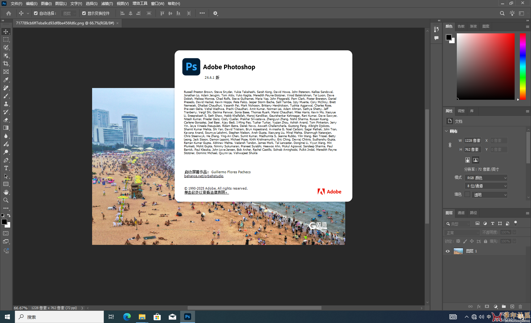 神器！Photoshop 2025 26.6.1.7 免安装中文便携版（2025年5月10日）{tag}(2)