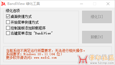 免费分享！Honeyview 的继承者 BandiView 图片查看软件（7.16 v1）{tag}(1)
