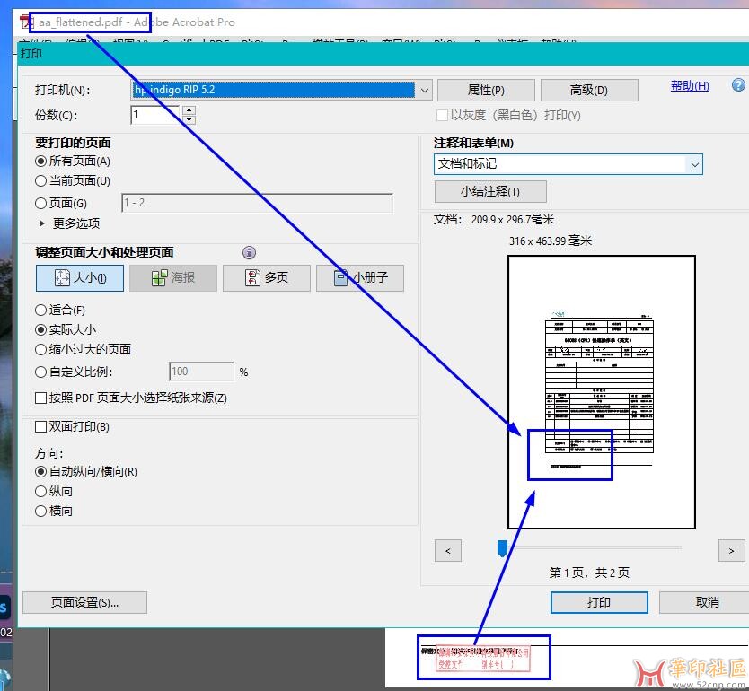 PDF电子签名批量扁平化{tag}(3)