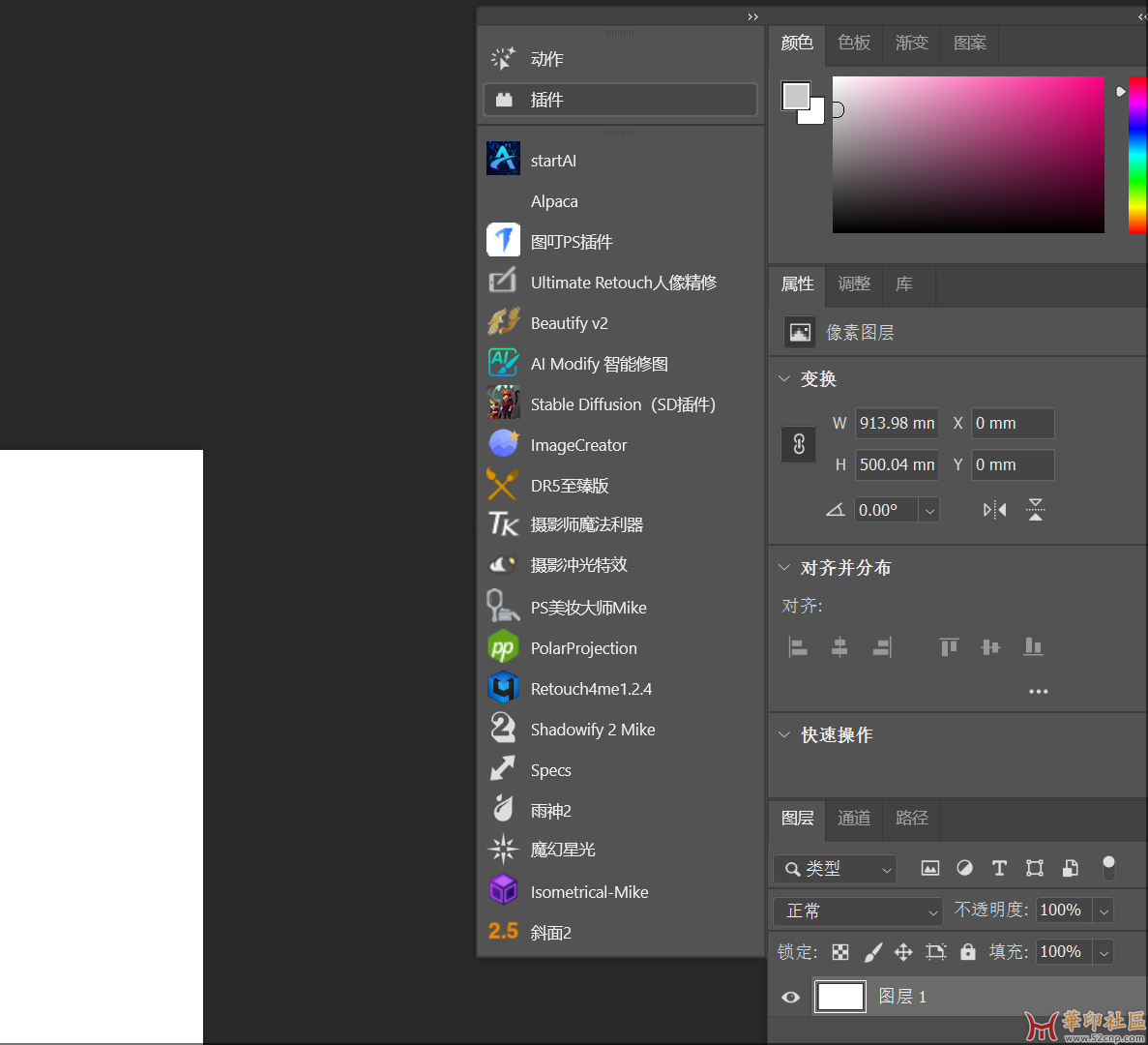 最新Adobe Photoshop Beta 2025 v26.7.0.3064 安装和免安装便携版更新{tag}(3)