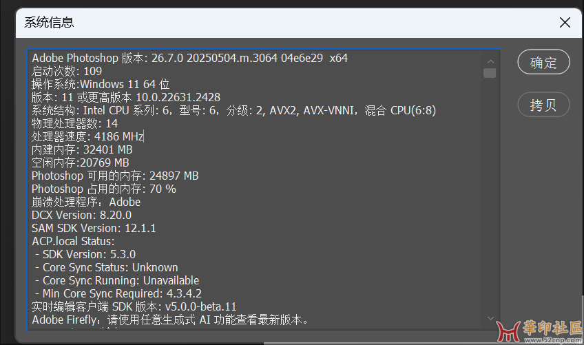 最新Adobe Photoshop Beta 2025 v26.7.0.3064 安装和免安装便携版更新{tag}(4)