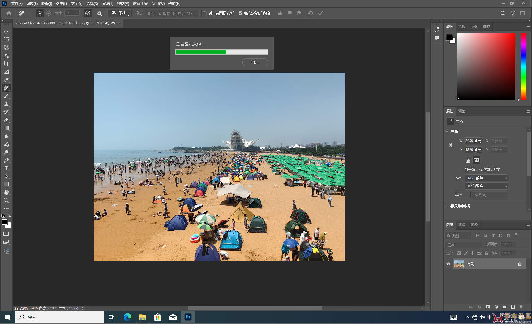神器！Photoshop 2025 26.6.1.7 免安装中文便携版（5月10日国内...{tag}(6)