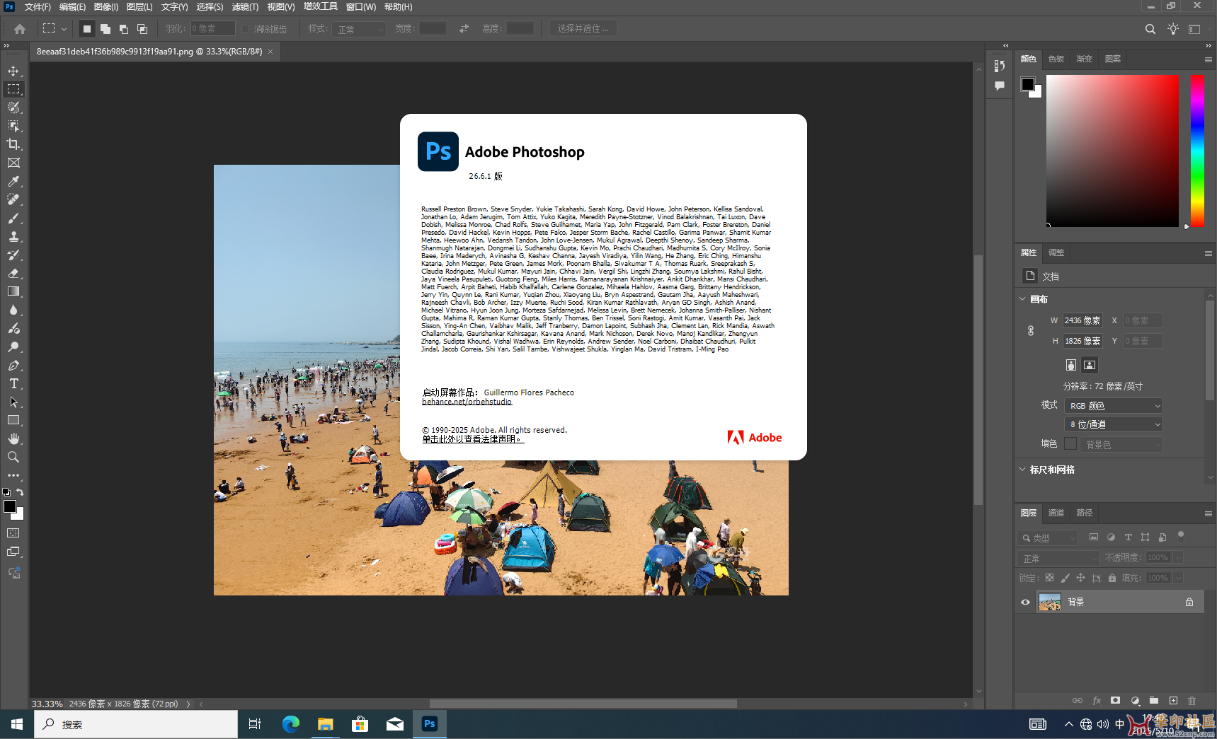 神器！Photoshop 2025 26.6.1.7 免安装中文便携版（5月10日国内...{tag}(5)