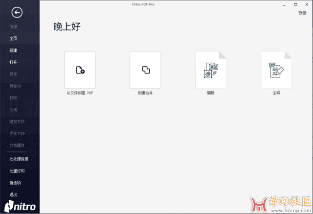 Nitro Pro(专业PDF编辑创建工具) v14.37.2.0 汉化优化版{tag}(1)