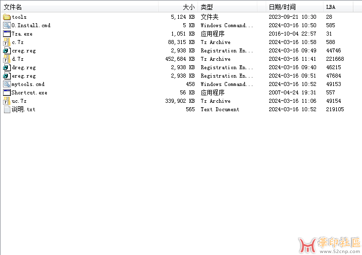 完整版文件列表