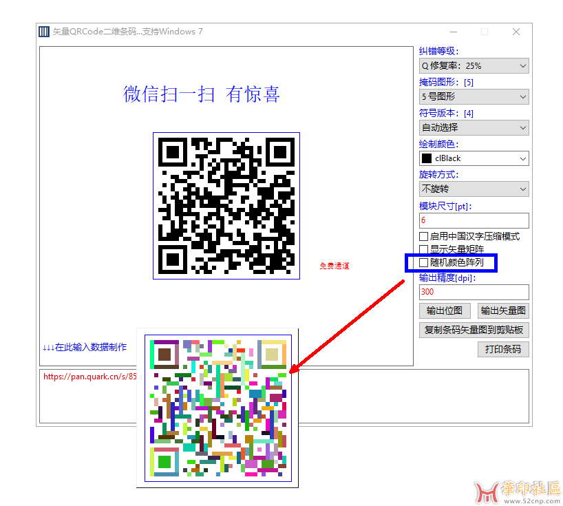 矢量二维码-条码生成软件，多种条码格式，可复制调用{tag}(2)