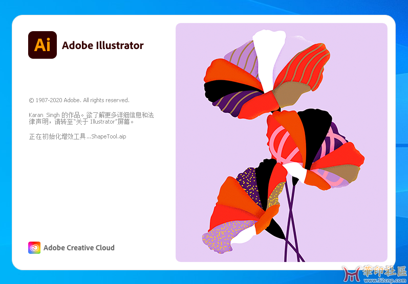 Illustrator 2020 24.3.0.569（官方终版）一键直装PJ版（支持win7）{tag}(3)