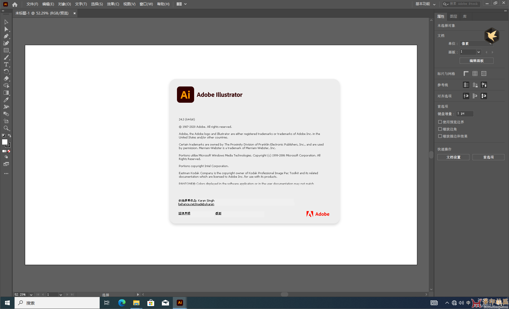 Illustrator 2020 24.3.0.569（官方终版）一键直装PJ版（支持win7）{tag}(4)