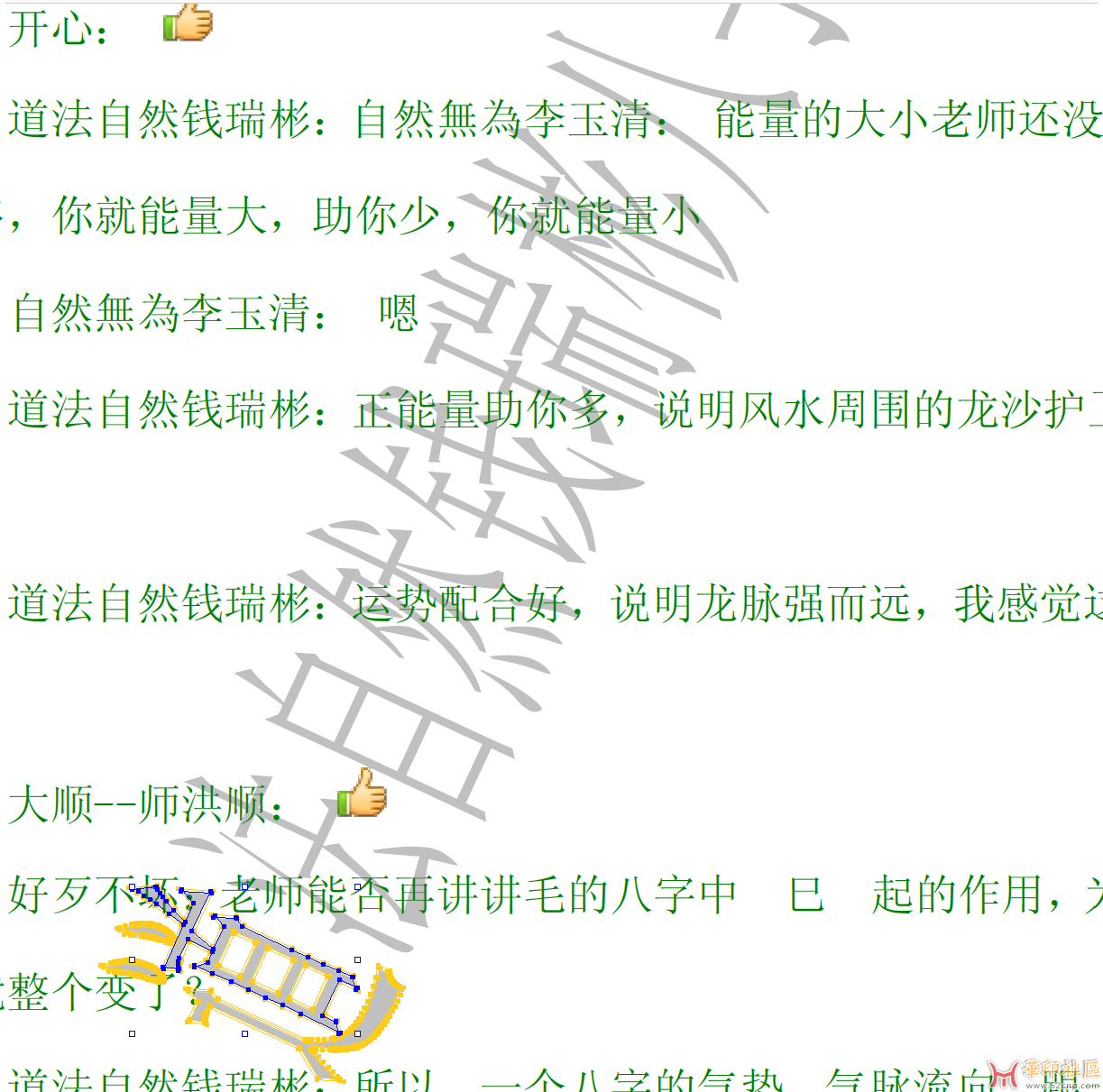 有没有大神能去除这两个水印{tag}(2)