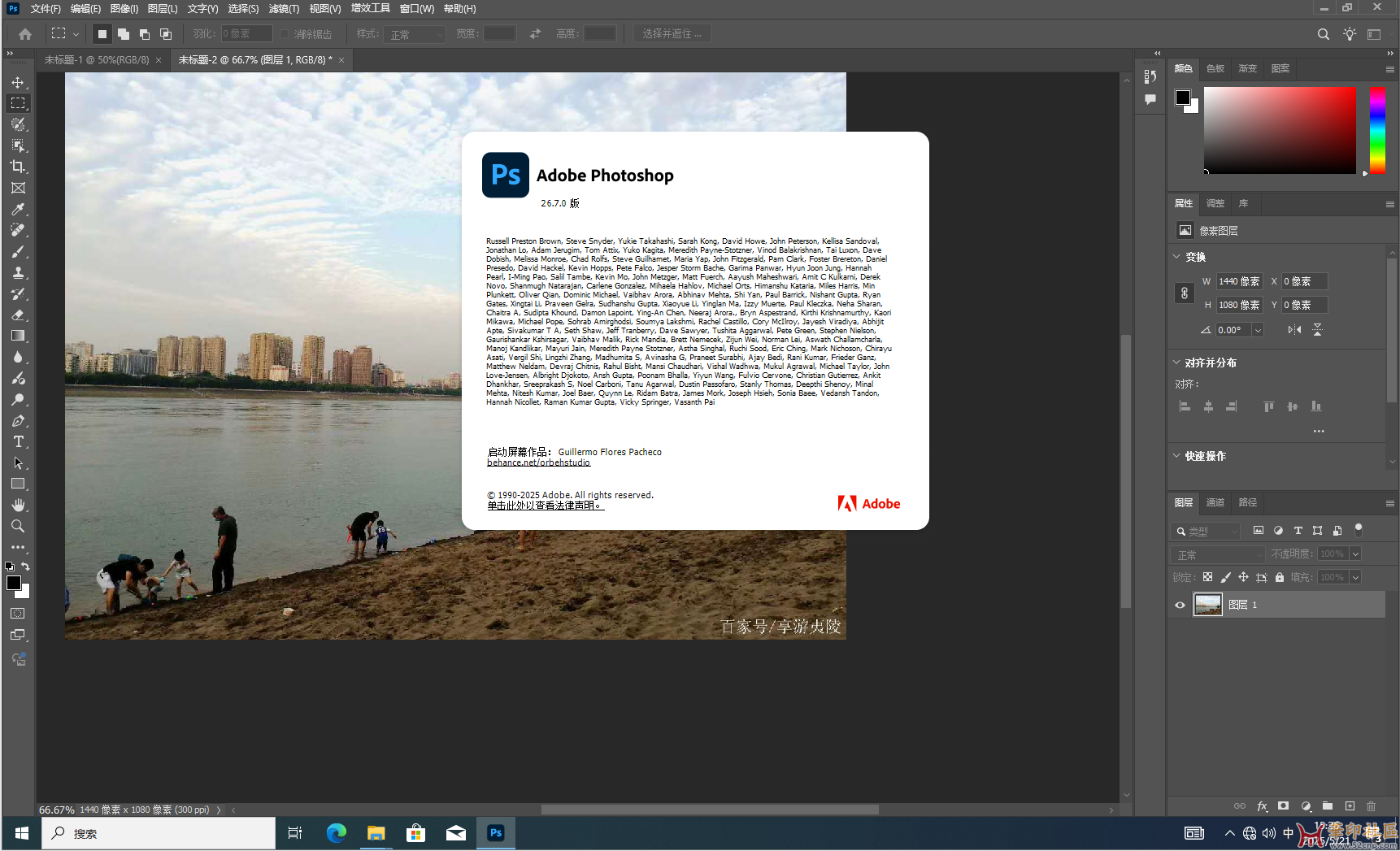 Photoshop 2025 26.7.0.15（官版第九版）多国语言PJ版（5月21日）{tag}(2)